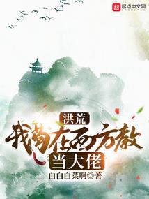 伴鬼终身