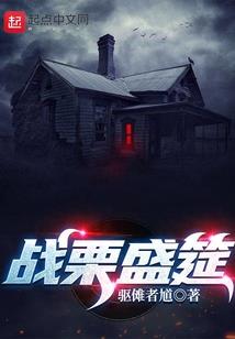 启程斗破
