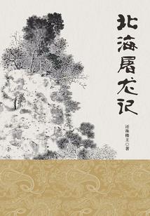 邪火焚天
