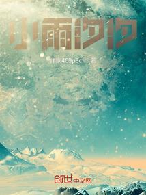 摩尔庄园同人幻想