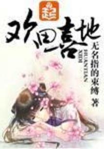 天使惊情