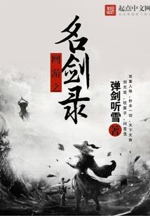 伏鬼传