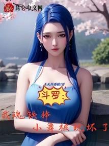 冰山复仇宫主