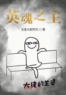 一个土鳖的江湖