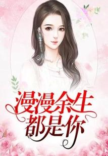 雏菊残