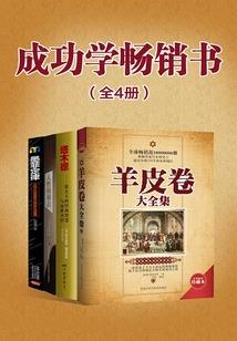 心师捕手
