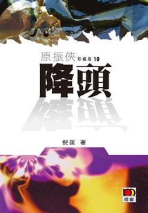 琉璃眼，看见爱
