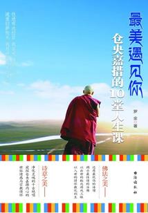 相见61天