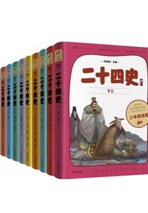 四十八月