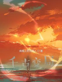 非人的战斗