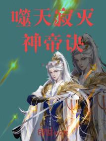 地精的史诗