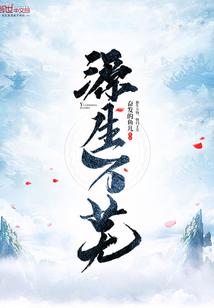 末世之末世很危险