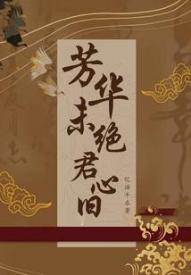 杀花