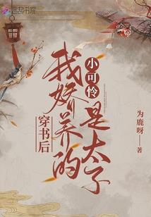 重生之罗刹魔妃