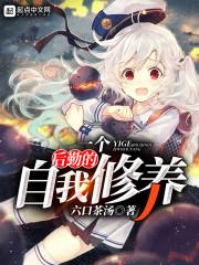 异世杀神录