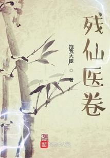 青帝传