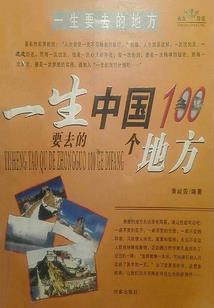 鹤影传