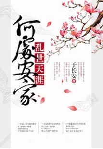 誓要休夫：邪王私宠小萌妃