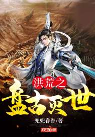 别人修仙，我修魔