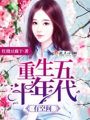 尸谭夜梦