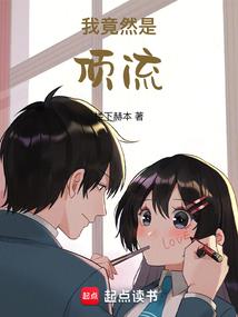 惊！夫人是天外来客