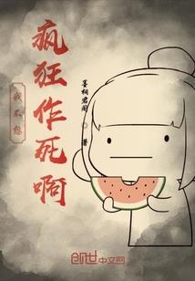 神的闹剧