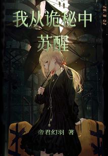 怪谈侦探异闻录
