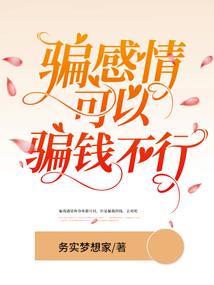 当恶魔的微笑尝起来是甜的