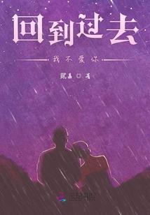 穿越之君心难驭