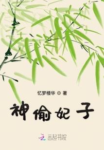 斩魔记之坏学生