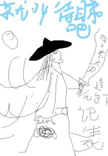 微笑人之夜