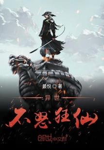 异世录之褚云王