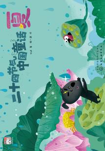 暗客行