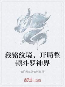 洪荒之绑架玄幻世界