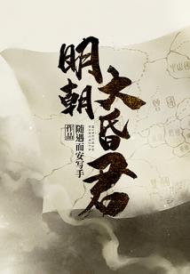 尘埃中的绽放