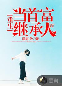 全球首富从开发地沟油开始