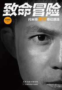 秀才进鬼城