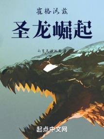从神迹中走出的强者